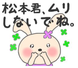 The sticker to present to Mr. Matsumoto. sticker #9271571