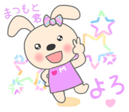 The sticker to present to Mr. Matsumoto. sticker #9271575