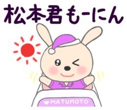 The sticker to present to Mr. Matsumoto. sticker #9271579