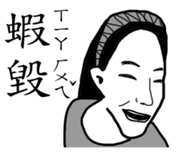 My weird family sticker #9272032