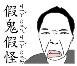 My weird family sticker #9272034