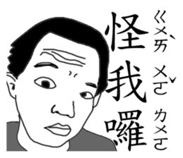 My weird family sticker #9272042