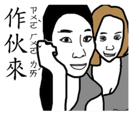 My weird family sticker #9272043