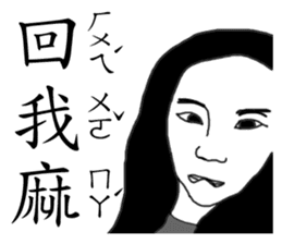 My weird family sticker #9272047