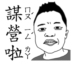 My weird family sticker #9272050