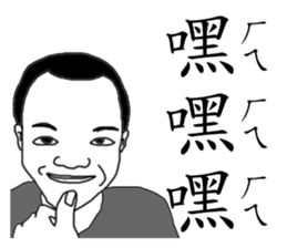 My weird family sticker #9272062