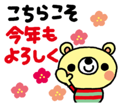 The HONOBONO Bear-Happy New Year! sticker #9272196