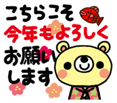 The HONOBONO Bear-Happy New Year! sticker #9272198