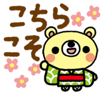 The HONOBONO Bear-Happy New Year! sticker #9272201