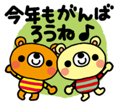 The HONOBONO Bear-Happy New Year! sticker #9272210