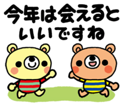 The HONOBONO Bear-Happy New Year! sticker #9272214