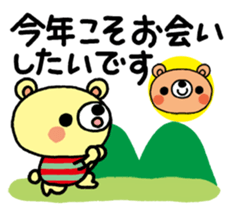 The HONOBONO Bear-Happy New Year! sticker #9272215