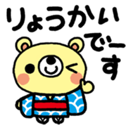 The HONOBONO Bear-Happy New Year! sticker #9272219