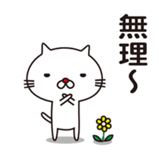 Red nose of white cat and flowers sticker #9272345