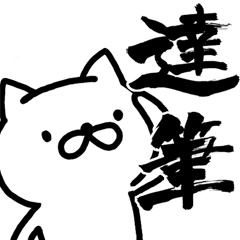 cat of handwritten character