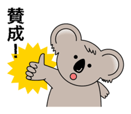 Kawaii Koala sticker #9273232