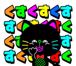 Colorful flashy cat sticker #9273359