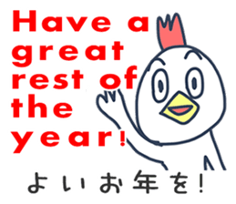 Bilingual Bird from Japan New Year ver. sticker #9274313
