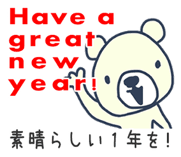 Bilingual Bird from Japan New Year ver. sticker #9274322