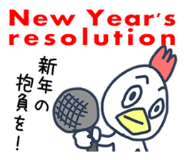 Bilingual Bird from Japan New Year ver. sticker #9274329