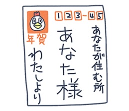 Bilingual Bird from Japan New Year ver. sticker #9274330