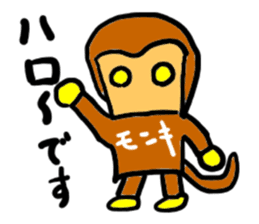 monki(mobappu series) sticker #9275032