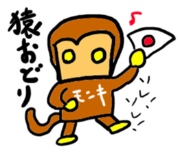 monki(mobappu series) sticker #9275036