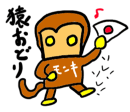 monki(mobappu series) sticker #9275036