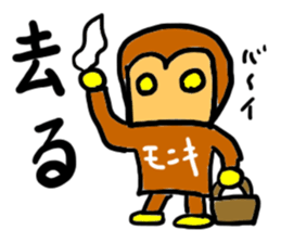 monki(mobappu series) sticker #9275037