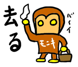 monki(mobappu series) sticker #9275037