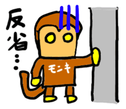 monki(mobappu series) sticker #9275039
