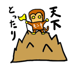 monki(mobappu series) sticker #9275041