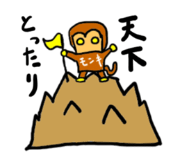 monki(mobappu series) sticker #9275041