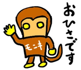 monki(mobappu series) sticker #9275042