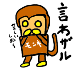 monki(mobappu series) sticker #9275043