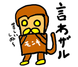 monki(mobappu series) sticker #9275043
