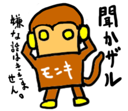 monki(mobappu series) sticker #9275044