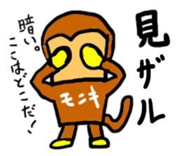 monki(mobappu series) sticker #9275045