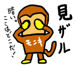 monki(mobappu series) sticker #9275045