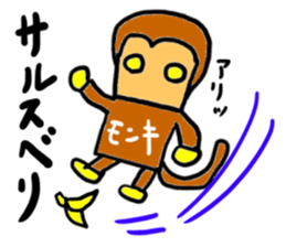 monki(mobappu series) sticker #9275047
