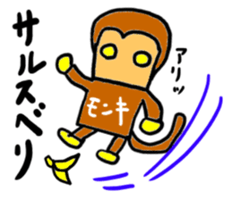 monki(mobappu series) sticker #9275047