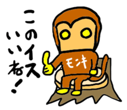 monki(mobappu series) sticker #9275054