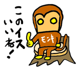 monki(mobappu series) sticker #9275054