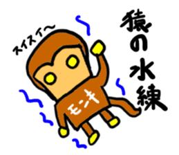 monki(mobappu series) sticker #9275055
