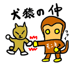 monki(mobappu series) sticker #9275058