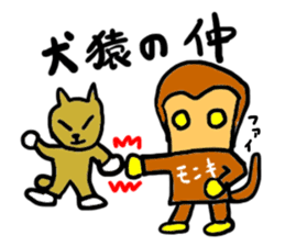 monki(mobappu series) sticker #9275058