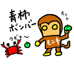 monki(mobappu series) sticker #9275071