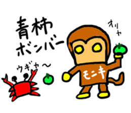 monki(mobappu series) sticker #9275071