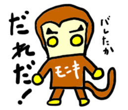 monki(mobappu series) sticker #9275077