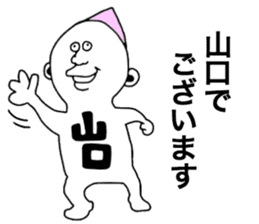 We are Yamaguchi! sticker #9275624